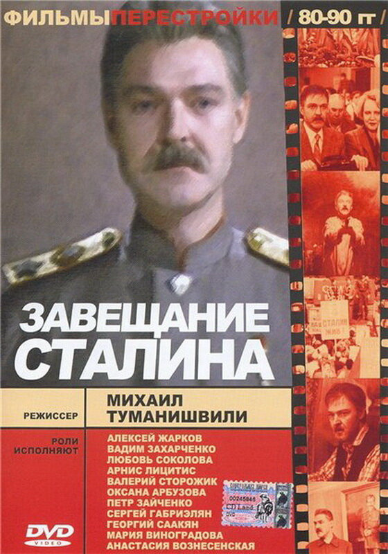 Постер фильма